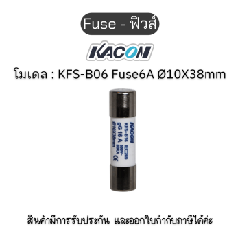 Fuse KFS Series - KFS-B06 Fuse6A Ø10X38mm. ฟิวส์ - แบรนด์ KACON