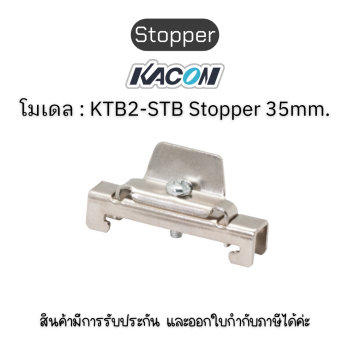 Stopper	KTB2-STB Stopper 35mm. สต็อปเปอร์ KACON