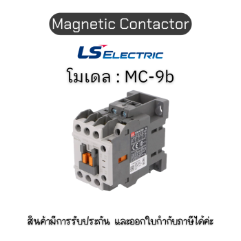 Magnetic MC-9b AC380V 1a1b แมกเนติกคอนแทคเตอร์ LS electric