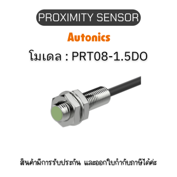 PRT08-1.5DO, PROXIMITY SENSOR พร็อกซิมิตี้ เซ็นเซอร์ Autonics