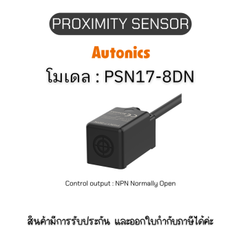 PSN17-8DN, PROXIMITY SENSOR พร็อกซิมิตี้ เซ็นเซอร์ Autonics