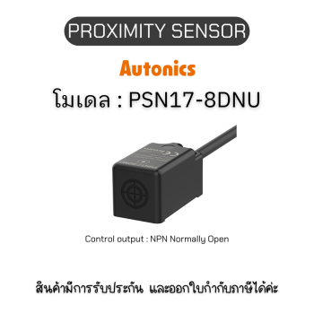 PSN17-8DNU, PROXIMITY SENSOR พร็อกซิมิตี้ เซ็นเซอร์ Autonics