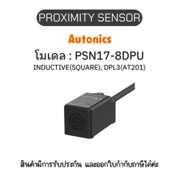 PSN17-8DPU, PROXIMITY SENSOR พร็อกซิมิตี้ เซ็นเซอร์ Autonics