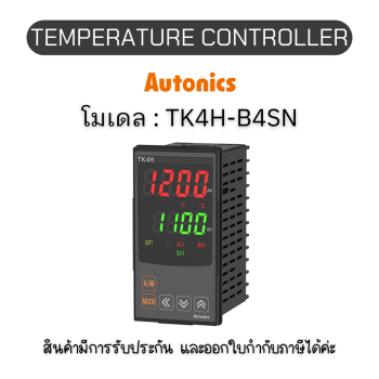 TK4H-B4SN, TEMPERATURE CONTROLLER ตัวควบคุมอุณหภูมิ Autonics